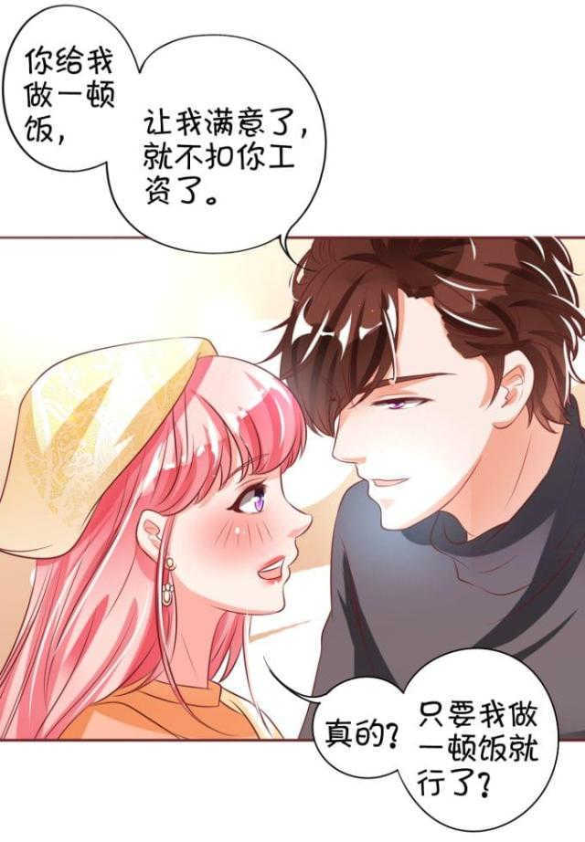 《王爵的私有宝贝》漫画最新章节第21话免费下拉式在线观看章节第【32】张图片