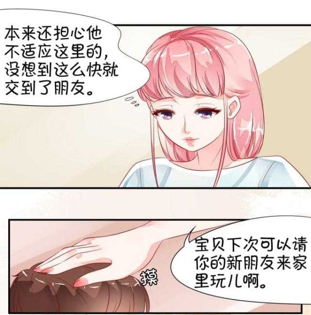 《王爵的私有宝贝》漫画最新章节第7话免费下拉式在线观看章节第【18】张图片