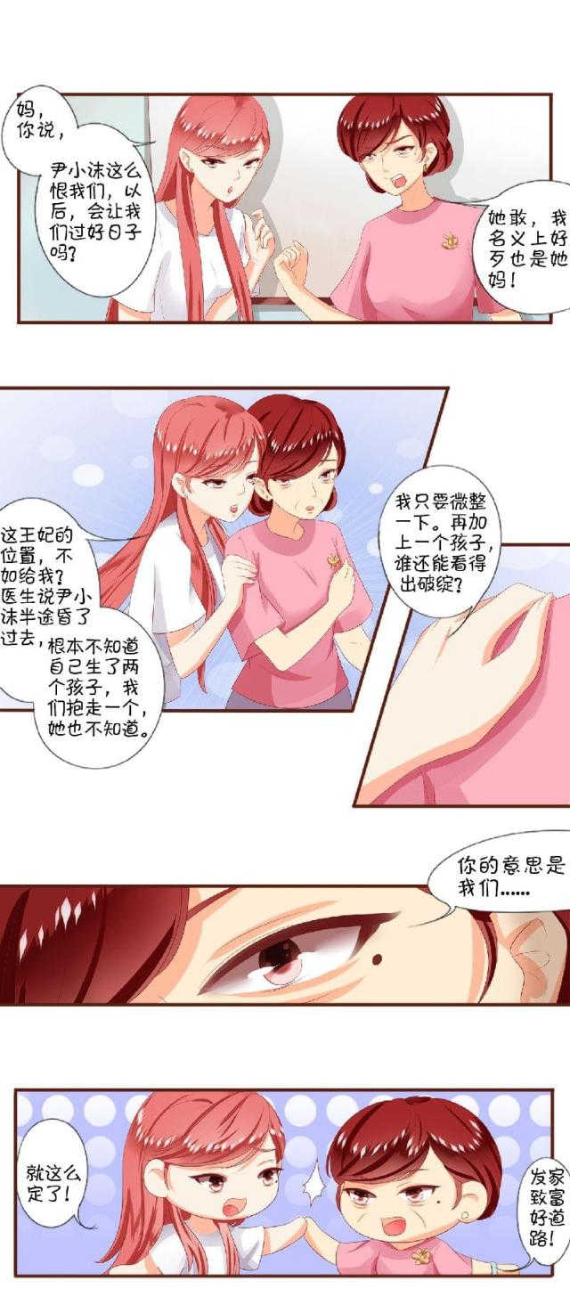 《王爵的私有宝贝》漫画最新章节第4话免费下拉式在线观看章节第【3】张图片