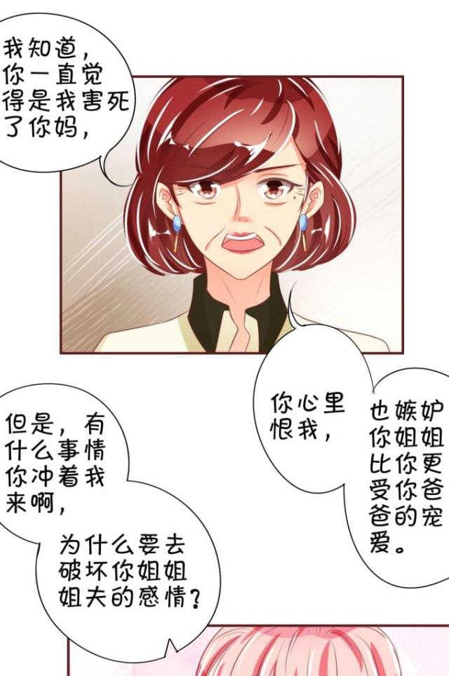 《王爵的私有宝贝》漫画最新章节第43话免费下拉式在线观看章节第【2】张图片