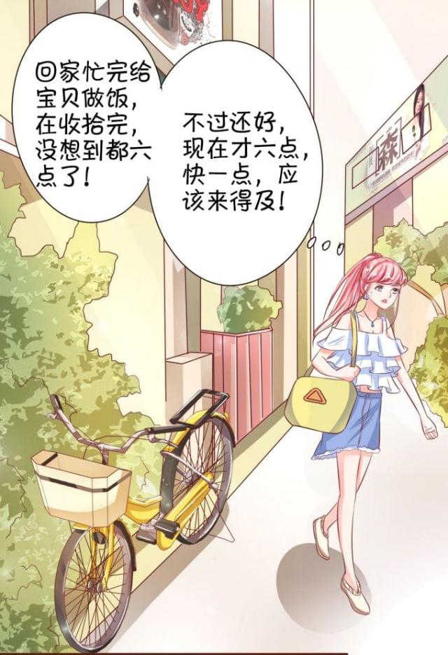 《王爵的私有宝贝》漫画最新章节第34话免费下拉式在线观看章节第【12】张图片