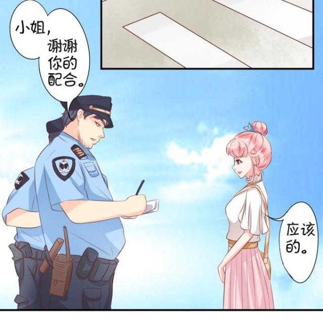 《王爵的私有宝贝》漫画最新章节第9话免费下拉式在线观看章节第【4】张图片