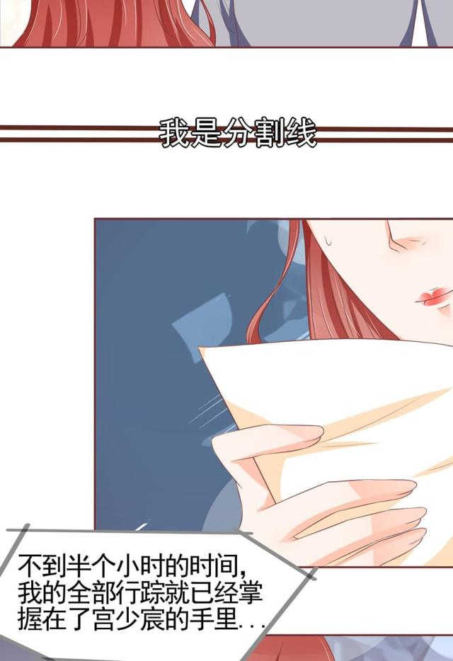 《王爵的私有宝贝》漫画最新章节第88话免费下拉式在线观看章节第【27】张图片