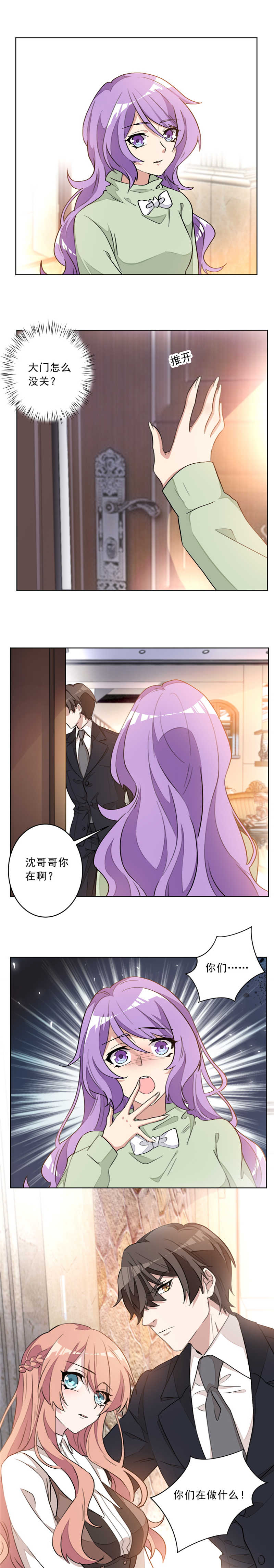 《重生暖婚轻宠妻》漫画最新章节第14话免费下拉式在线观看章节第【2】张图片