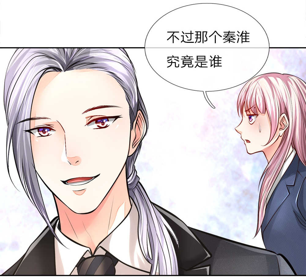 《医宠成婚：总裁快吃药》漫画最新章节第25话免费下拉式在线观看章节第【8】张图片