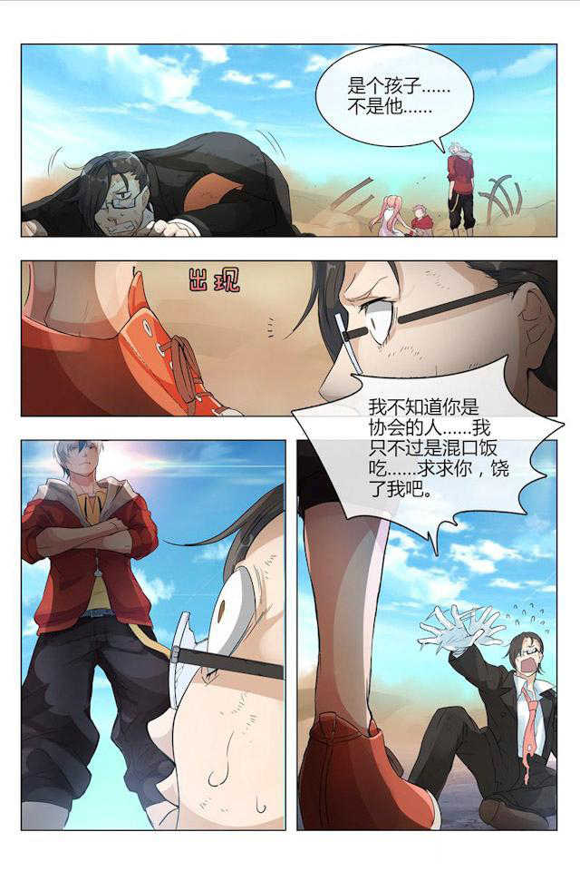 《怪物弹珠》漫画最新章节第2话免费下拉式在线观看章节第【13】张图片