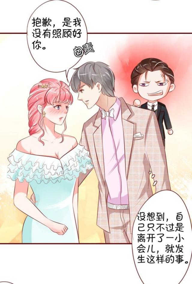 《王爵的私有宝贝》漫画最新章节第16话免费下拉式在线观看章节第【31】张图片