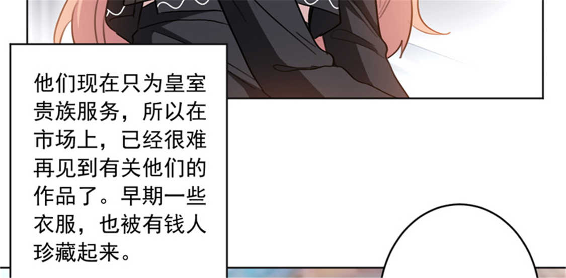 《重生暖婚轻宠妻》漫画最新章节第46话免费下拉式在线观看章节第【21】张图片