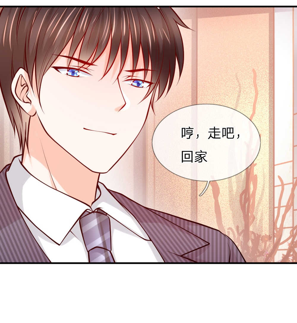 《医宠成婚：总裁快吃药》漫画最新章节第41话免费下拉式在线观看章节第【1】张图片