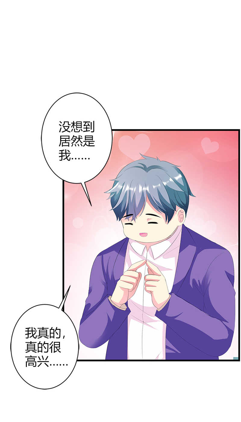 《喂，别动我的奶酪》漫画最新章节第34话免费下拉式在线观看章节第【22】张图片