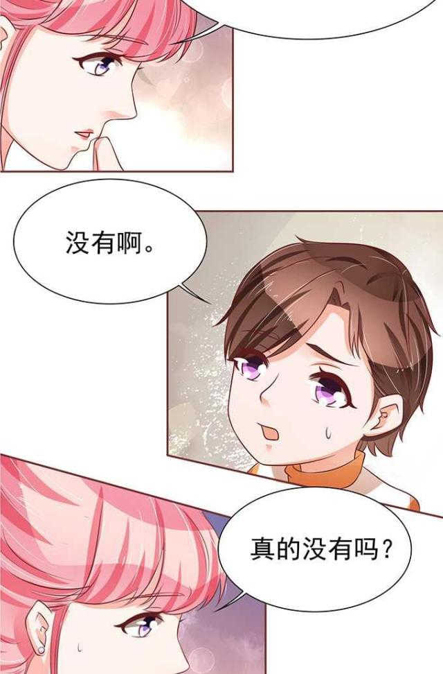 《王爵的私有宝贝》漫画最新章节第74话免费下拉式在线观看章节第【19】张图片