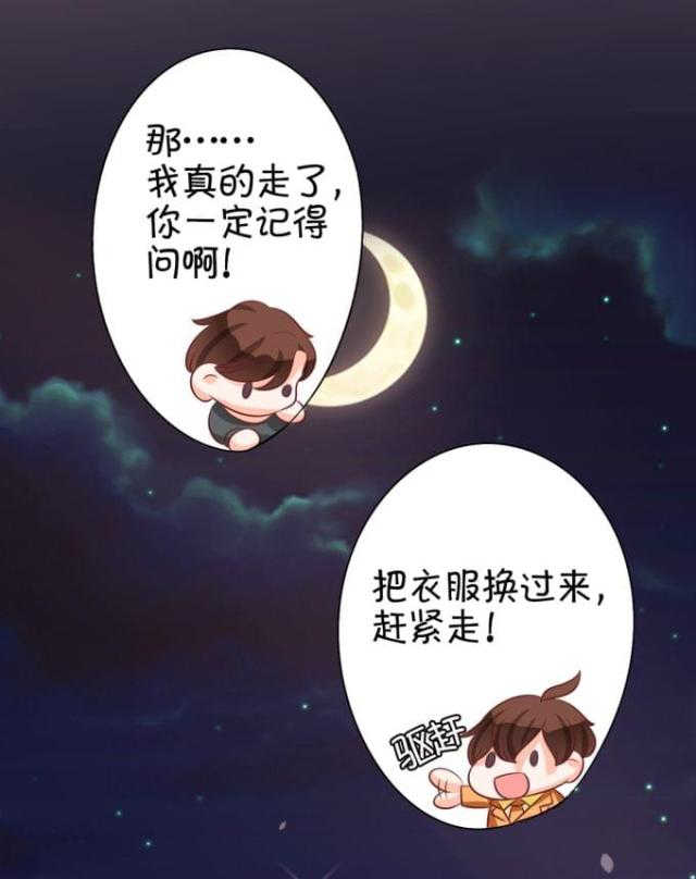 《王爵的私有宝贝》漫画最新章节第17话免费下拉式在线观看章节第【13】张图片