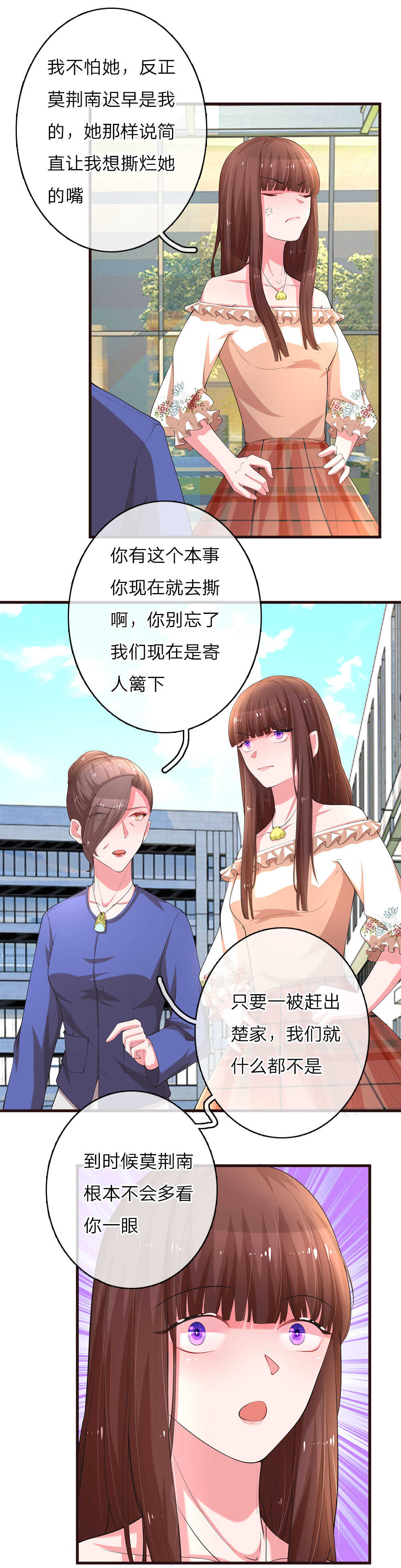 《重生之影后谋略》漫画最新章节第12话免费下拉式在线观看章节第【11】张图片