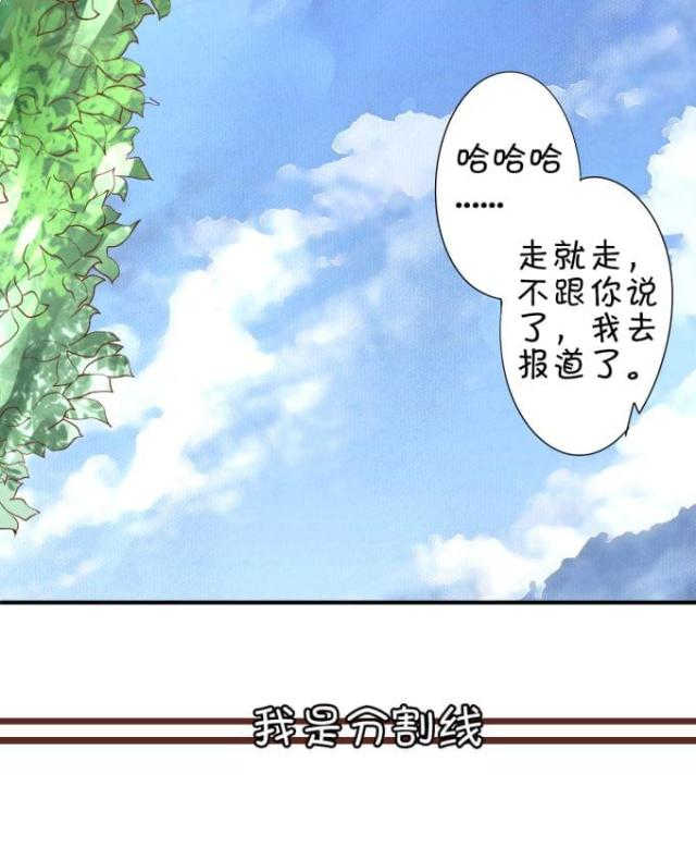 《王爵的私有宝贝》漫画最新章节第11话免费下拉式在线观看章节第【25】张图片