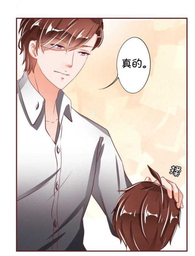 《王爵的私有宝贝》漫画最新章节第40话免费下拉式在线观看章节第【29】张图片