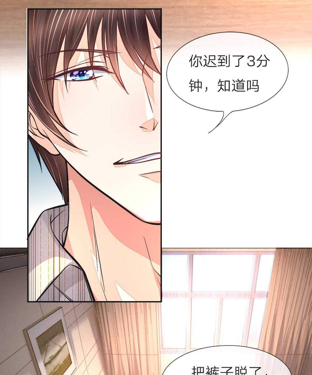 《医宠成婚：总裁快吃药》漫画最新章节第1话免费下拉式在线观看章节第【3】张图片