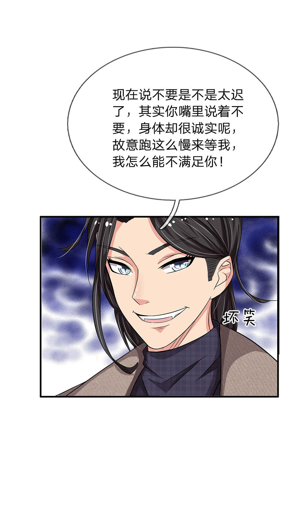 《极品邪医》漫画最新章节第40话免费下拉式在线观看章节第【1】张图片