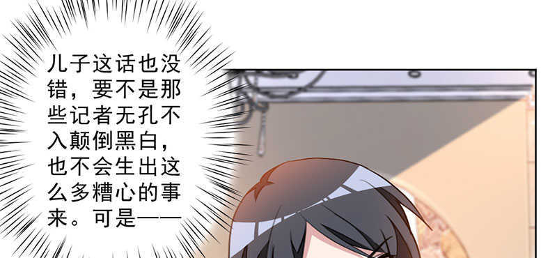 《重生暖婚轻宠妻》漫画最新章节第32话免费下拉式在线观看章节第【45】张图片