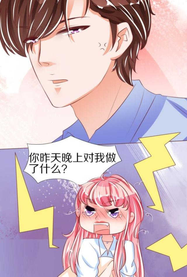 《王爵的私有宝贝》漫画最新章节第50话免费下拉式在线观看章节第【3】张图片