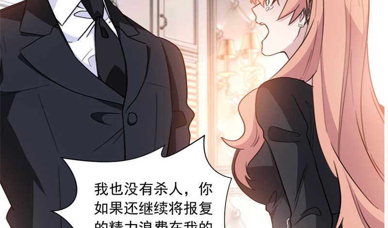 《重生暖婚轻宠妻》漫画最新章节第42话免费下拉式在线观看章节第【8】张图片