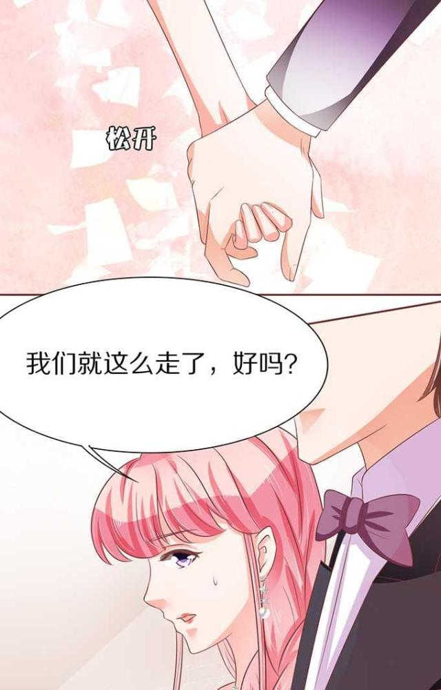 《王爵的私有宝贝》漫画最新章节第64话免费下拉式在线观看章节第【17】张图片