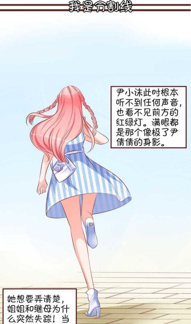 《王爵的私有宝贝》漫画最新章节第27话免费下拉式在线观看章节第【28】张图片