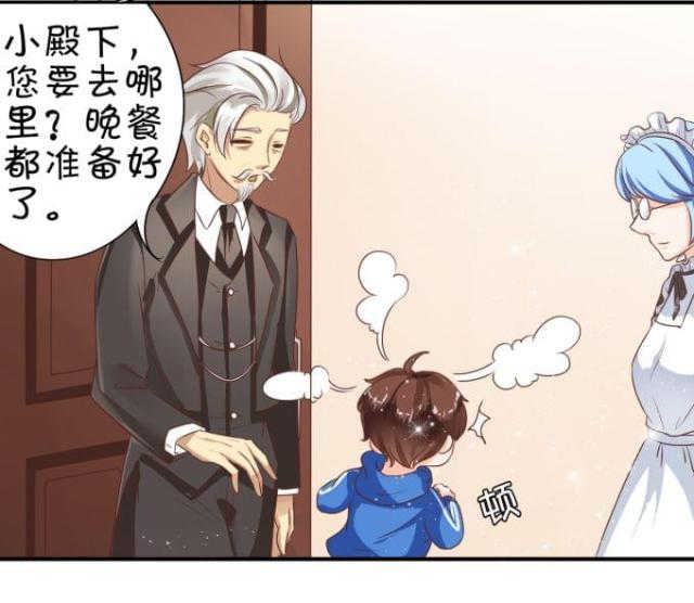 《王爵的私有宝贝》漫画最新章节第6话免费下拉式在线观看章节第【7】张图片