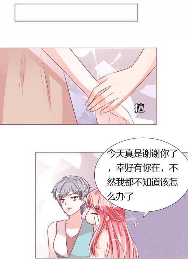 《王爵的私有宝贝》漫画最新章节第44话免费下拉式在线观看章节第【6】张图片