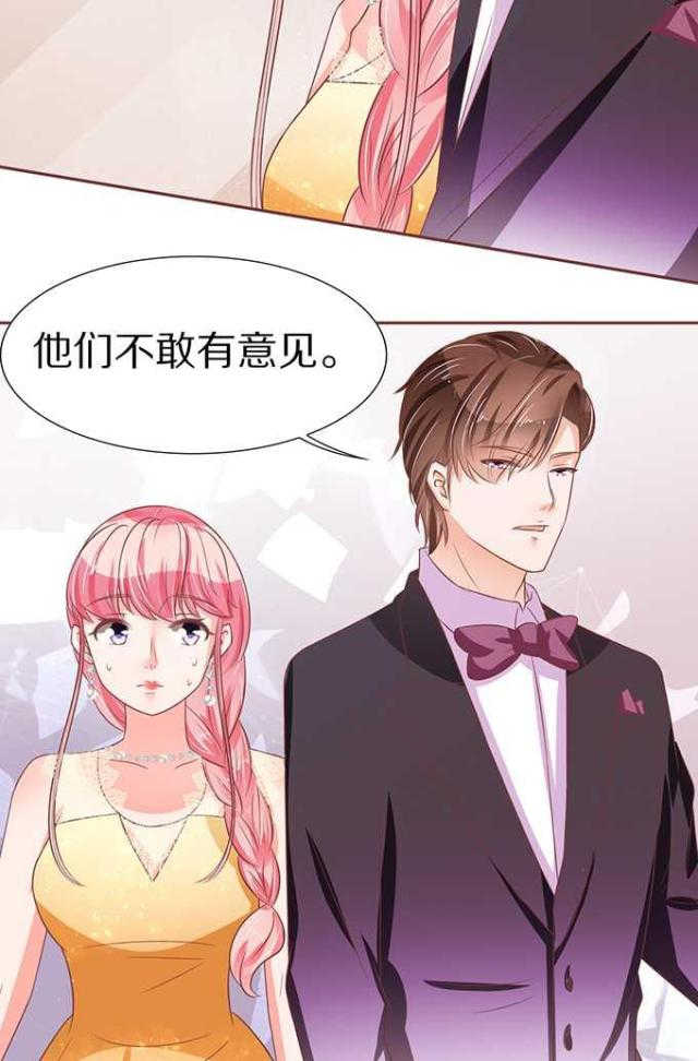 《王爵的私有宝贝》漫画最新章节第64话免费下拉式在线观看章节第【16】张图片