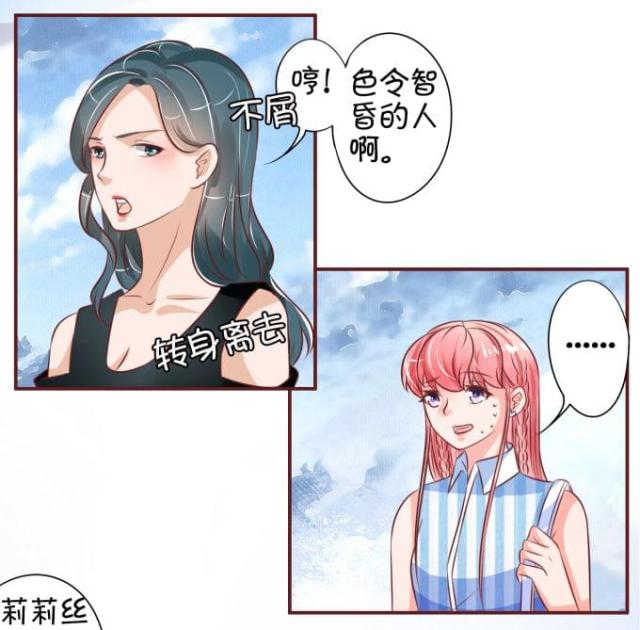 《王爵的私有宝贝》漫画最新章节第24话免费下拉式在线观看章节第【7】张图片