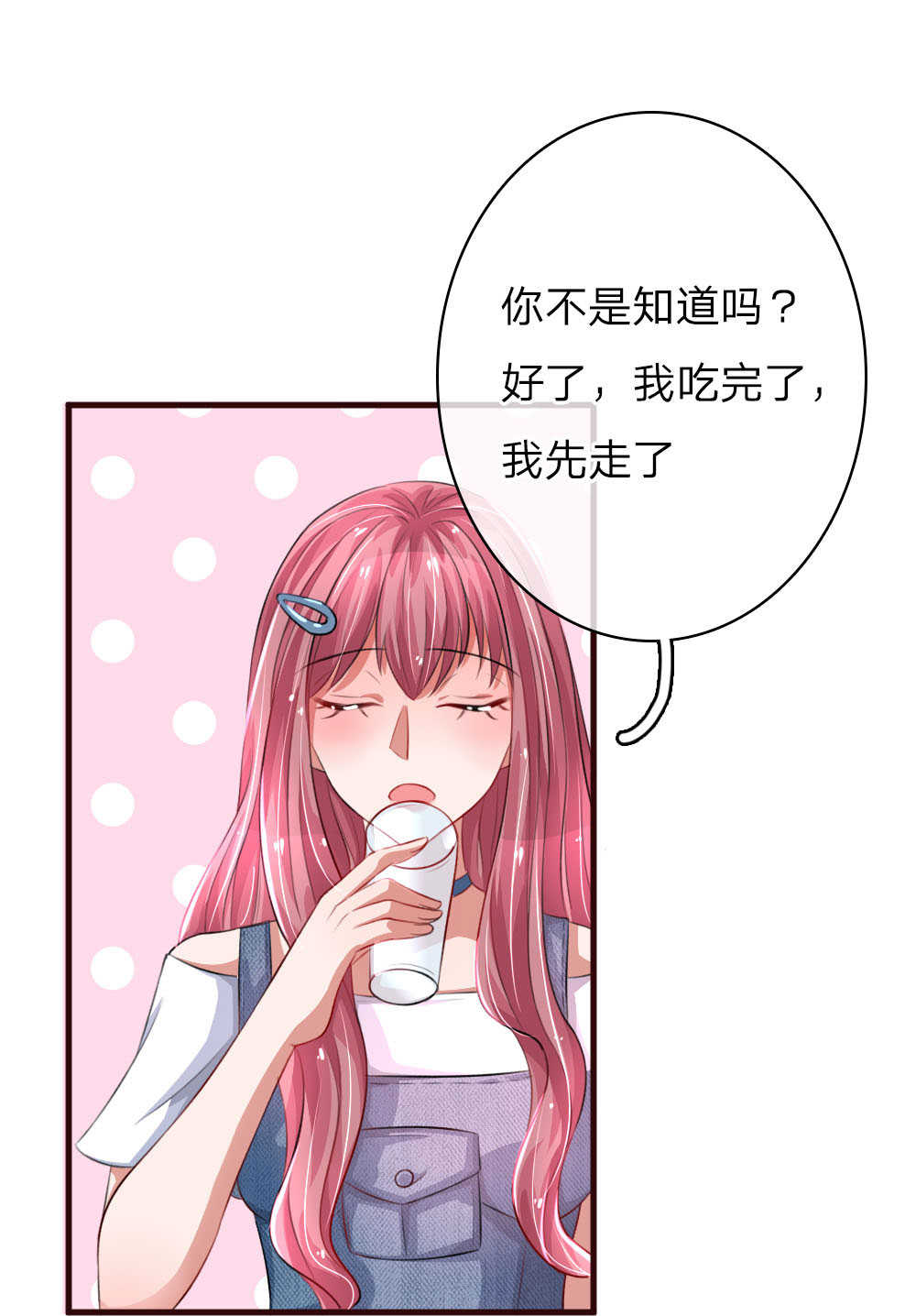 《重生之影后谋略》漫画最新章节第73话免费下拉式在线观看章节第【13】张图片