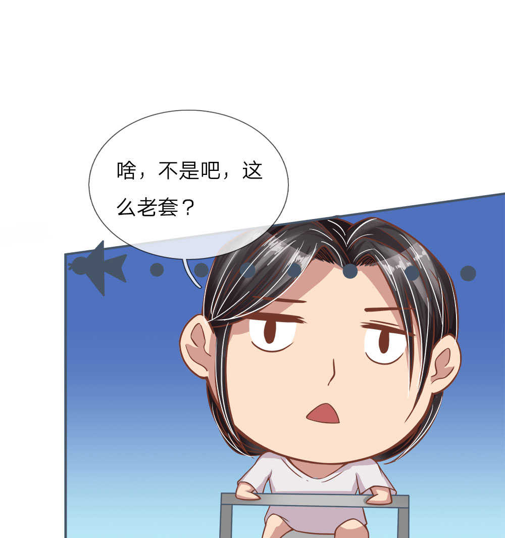 《极品邪医》漫画最新章节第17话免费下拉式在线观看章节第【9】张图片