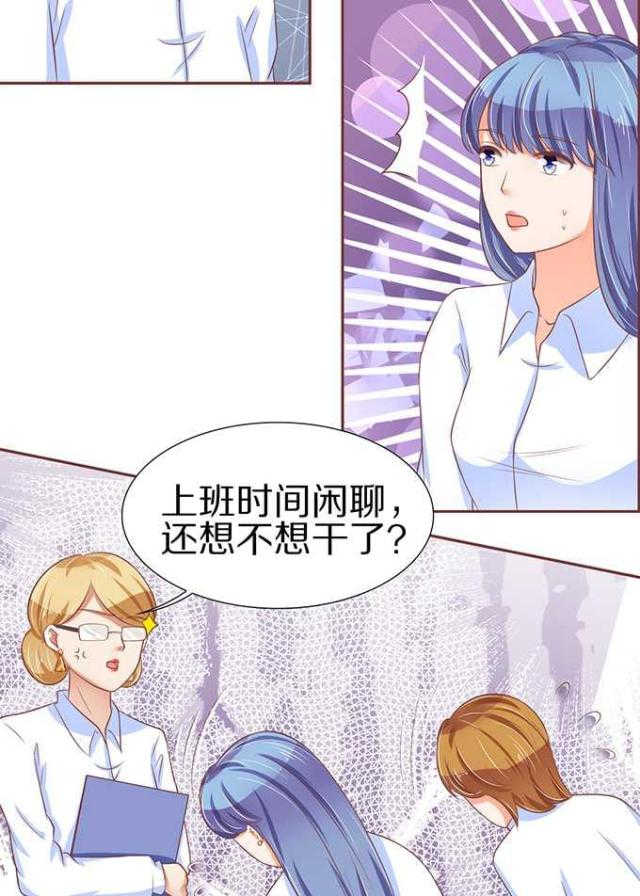 《王爵的私有宝贝》漫画最新章节第62话免费下拉式在线观看章节第【24】张图片