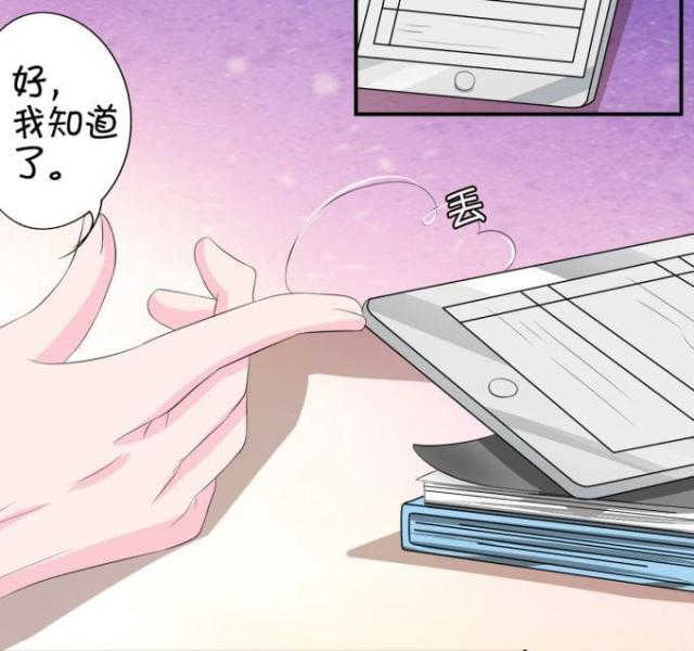 《王爵的私有宝贝》漫画最新章节第11话免费下拉式在线观看章节第【17】张图片