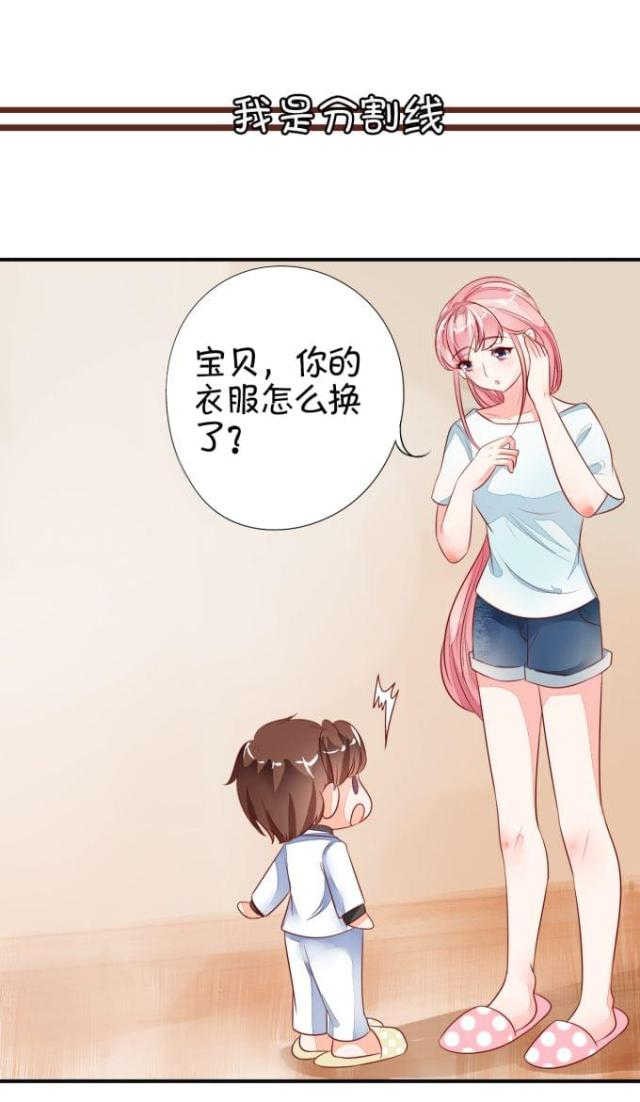 《王爵的私有宝贝》漫画最新章节第7话免费下拉式在线观看章节第【20】张图片