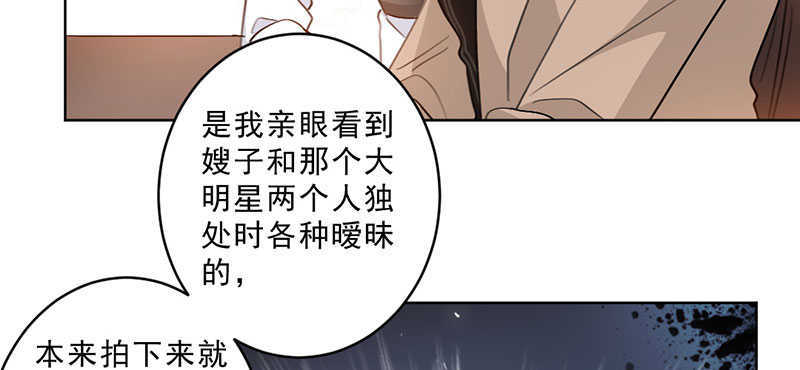 《重生暖婚轻宠妻》漫画最新章节第32话免费下拉式在线观看章节第【38】张图片