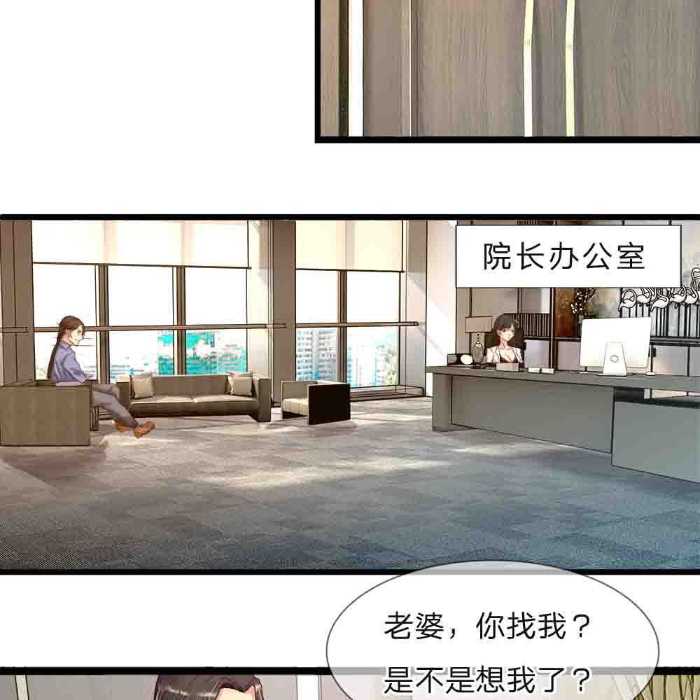 《极品邪医》漫画最新章节第1话免费下拉式在线观看章节第【2】张图片