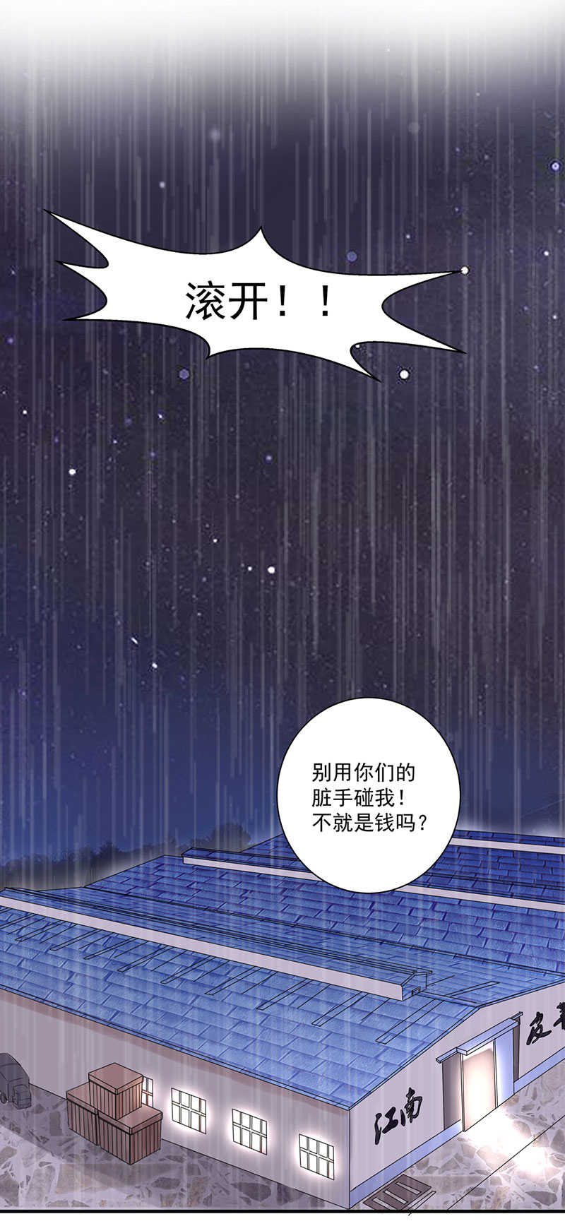 《喂，别动我的奶酪》漫画最新章节第48话免费下拉式在线观看章节第【31】张图片