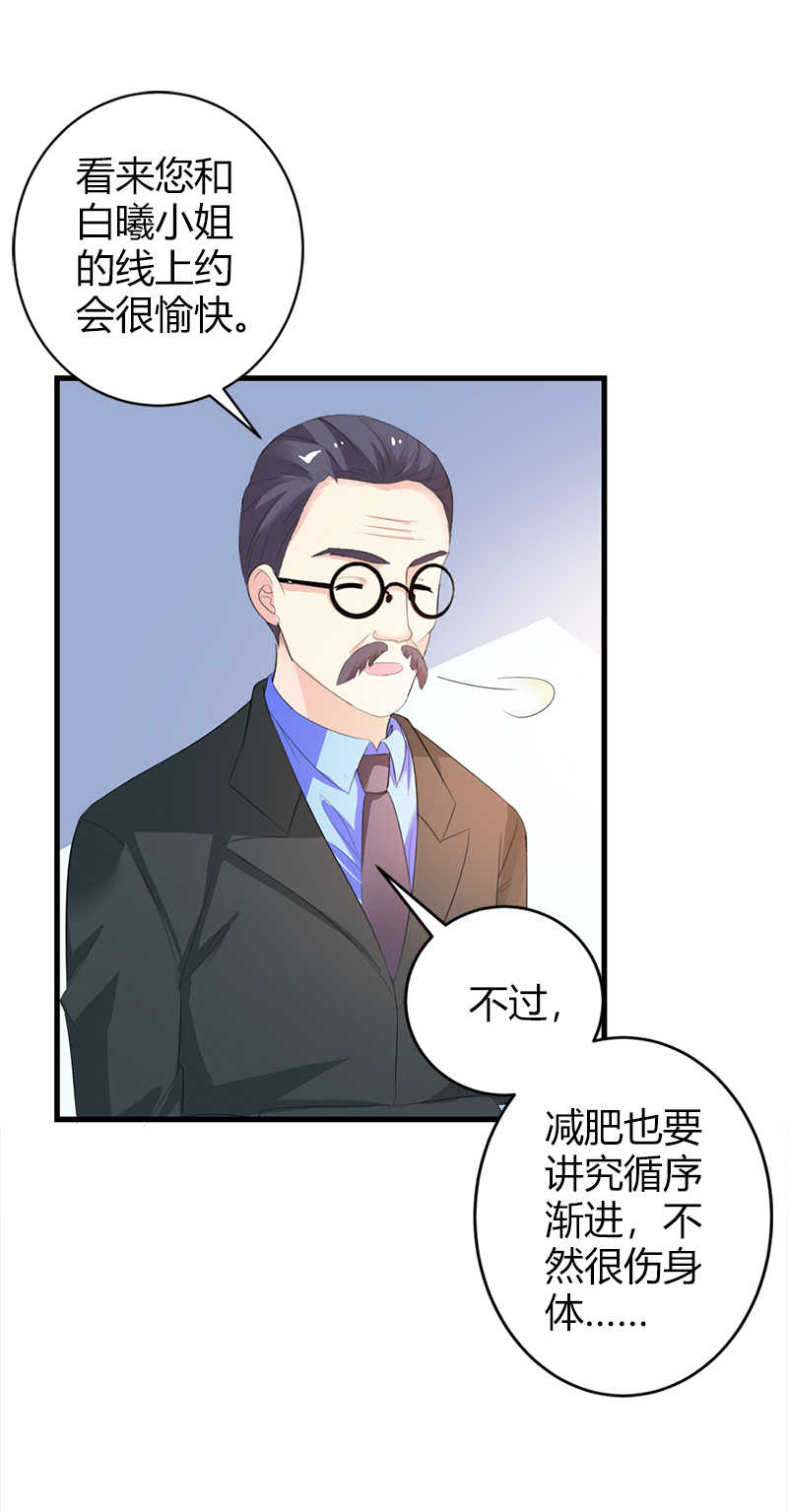 《喂，别动我的奶酪》漫画最新章节第42话免费下拉式在线观看章节第【7】张图片