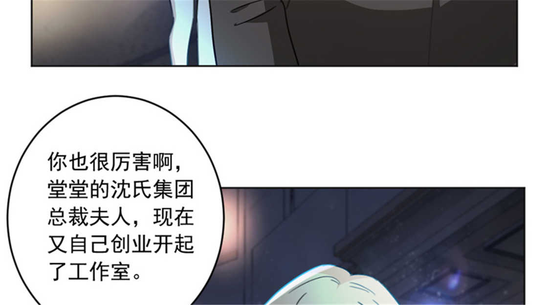 《重生暖婚轻宠妻》漫画最新章节第46话免费下拉式在线观看章节第【8】张图片