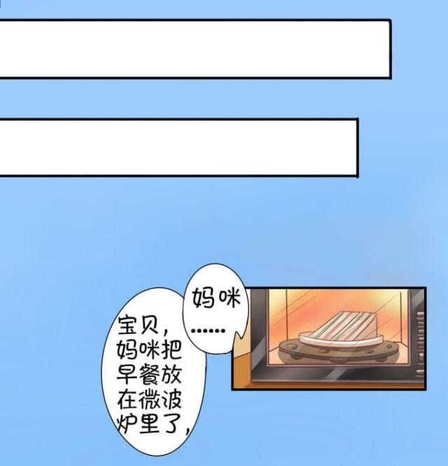 《王爵的私有宝贝》漫画最新章节第8话免费下拉式在线观看章节第【6】张图片