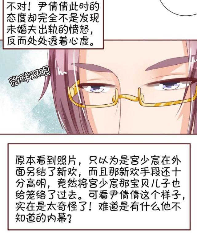 《王爵的私有宝贝》漫画最新章节第29话免费下拉式在线观看章节第【23】张图片