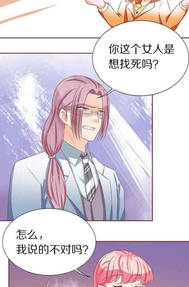 《王爵的私有宝贝》漫画最新章节第65话免费下拉式在线观看章节第【18】张图片