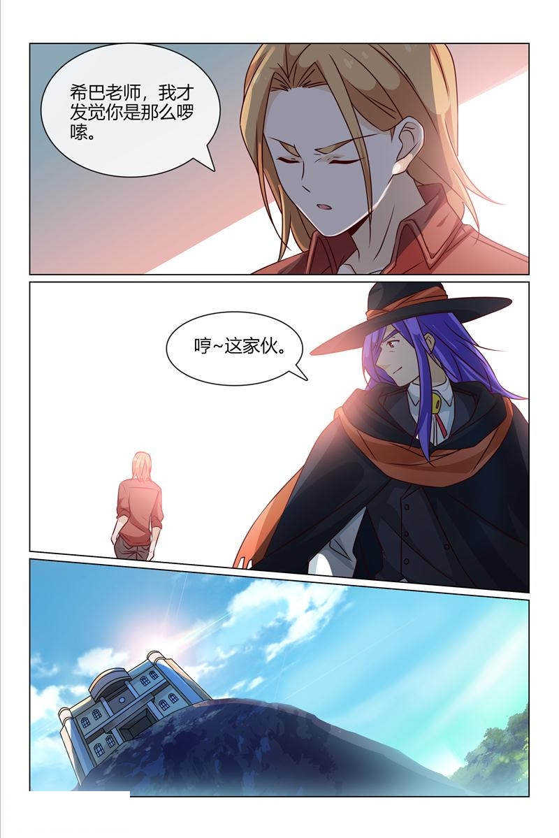 《怪物弹珠》漫画最新章节第37话免费下拉式在线观看章节第【2】张图片