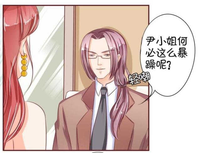 《王爵的私有宝贝》漫画最新章节第29话免费下拉式在线观看章节第【25】张图片