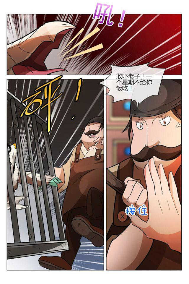 《怪物弹珠》漫画最新章节第20话免费下拉式在线观看章节第【10】张图片