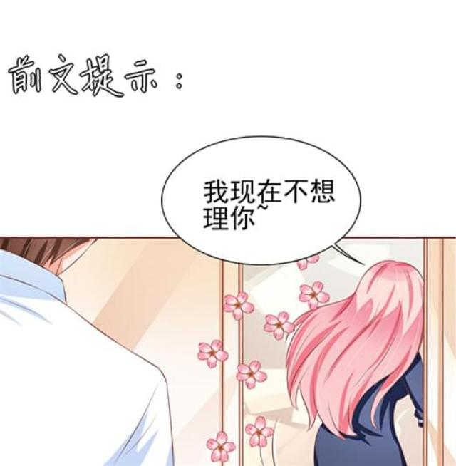 《王爵的私有宝贝》漫画最新章节第82话免费下拉式在线观看章节第【26】张图片