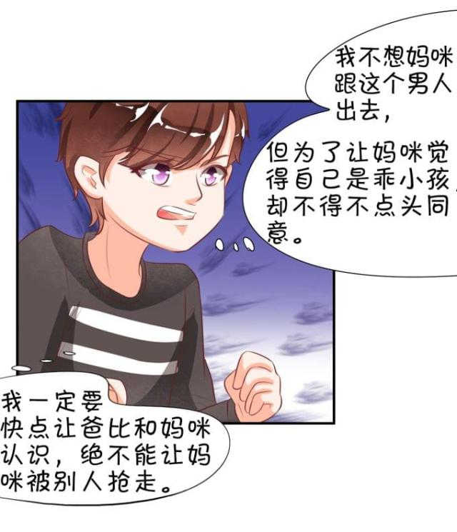 《王爵的私有宝贝》漫画最新章节第13话免费下拉式在线观看章节第【1】张图片