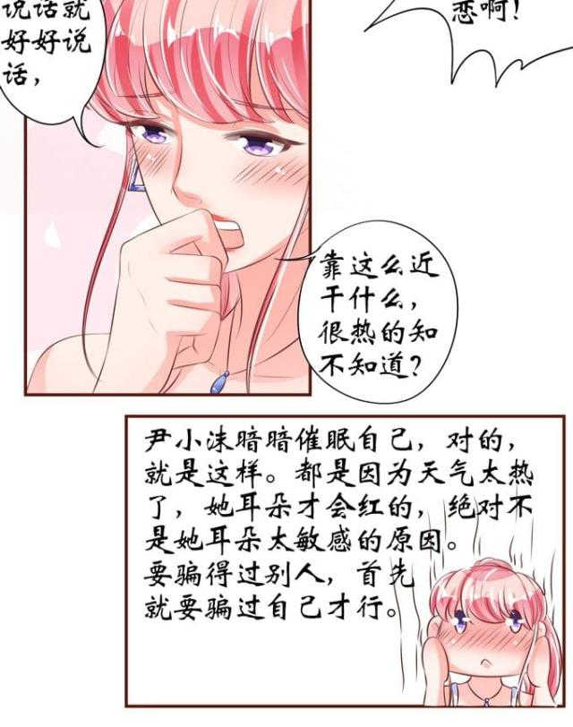 《王爵的私有宝贝》漫画最新章节第37话免费下拉式在线观看章节第【22】张图片