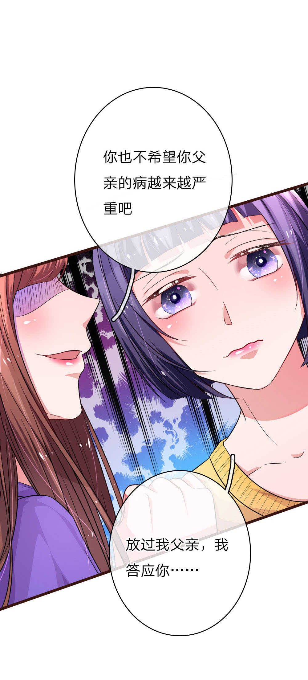 《重生之影后谋略》漫画最新章节第58话免费下拉式在线观看章节第【9】张图片